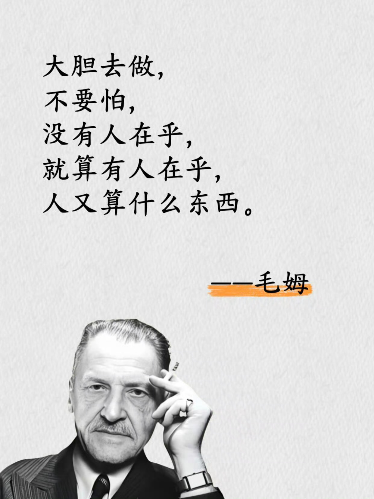 毛姆的毒舌清醒剂，直击心灵！ 