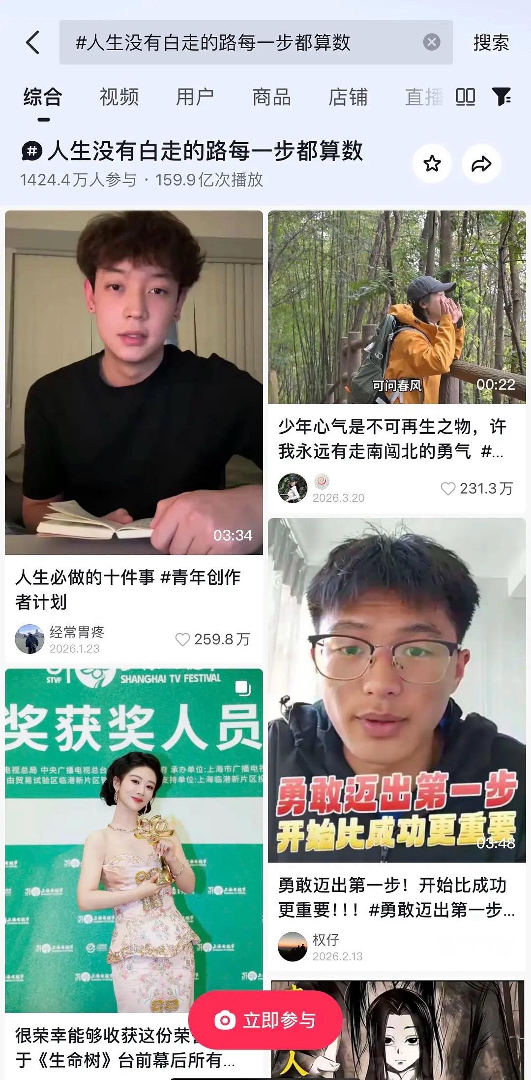 这个160亿话题是个人的还是公共的啊？ 