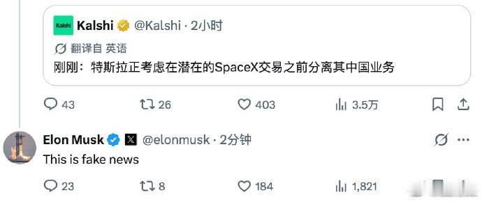 特斯拉考虑出售中国业务马斯克否认了这个消息…… 