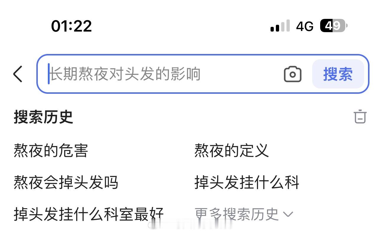 其实我半夜两点睡到上午十点 睡眠有八个小时应该不算熬夜吧[思考][思考] ​​​