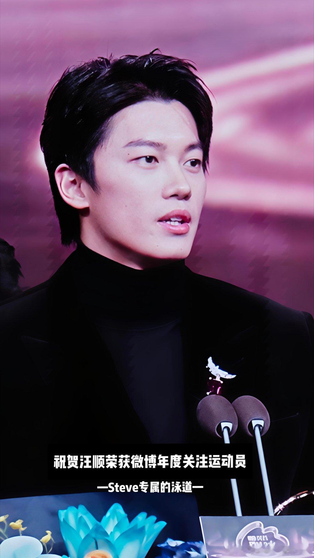 汪顺的2026｜🏊🏻♂️不断努力才是人生  加油，2026！微博之夜顺流而上