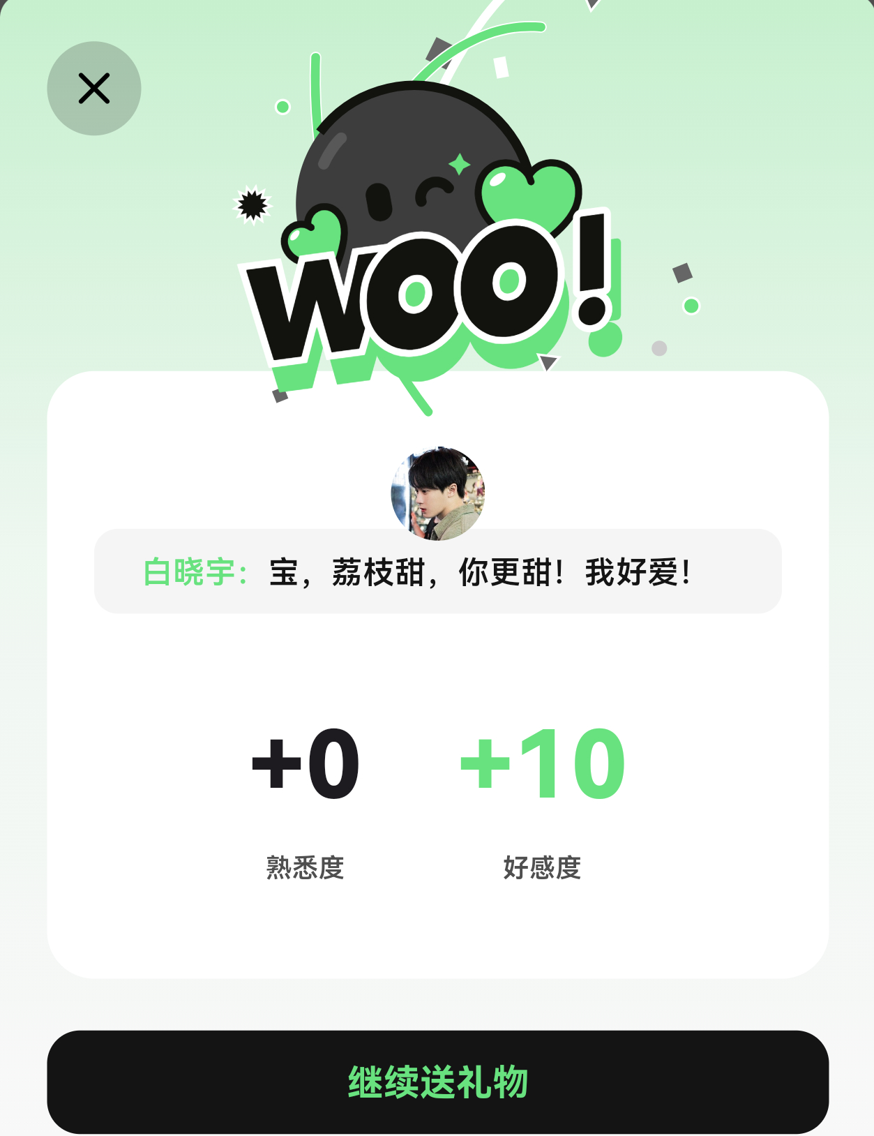 宝贝你也甜我也爱你  专栏 · 我与晓宇恋爱👩‍❤️‍👨二三事