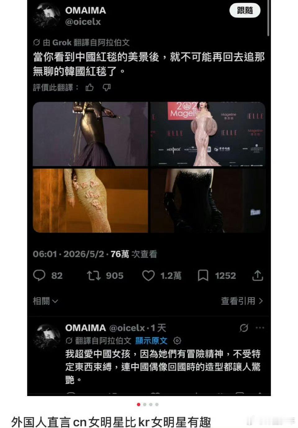 迪丽热巴两套造型在外网爆火迪丽热巴两套造型在外网火了自带国际大女主气场，迪丽热巴