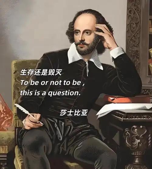 我们把“生存还是毁灭，这是一个问题 ‌”这个文学名著名句用作对联，你会选择用那个
