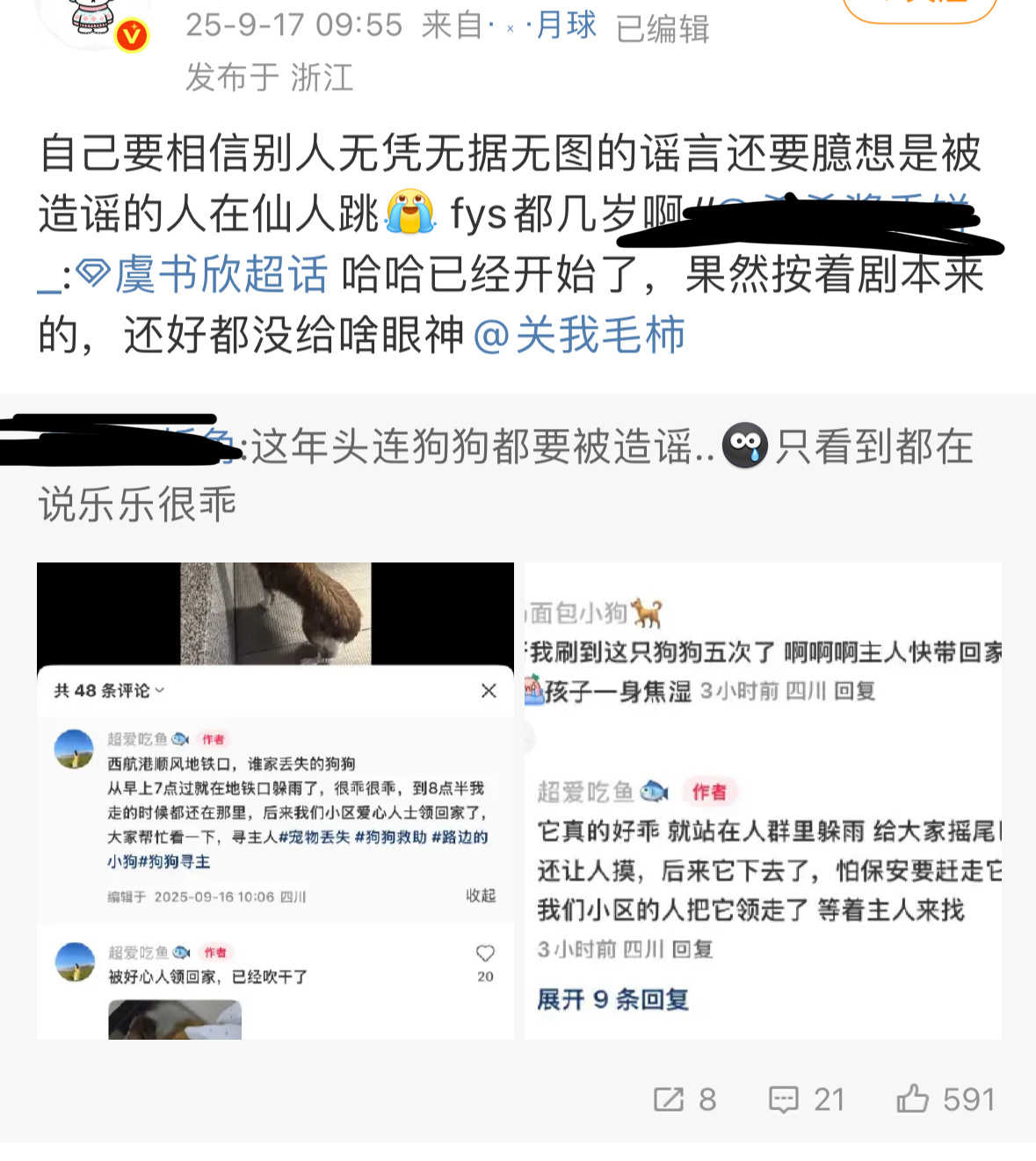 她们一定要泼脏水让别人干些什么才行我昨天发的微博那么多人都看着我说的是不确定、没