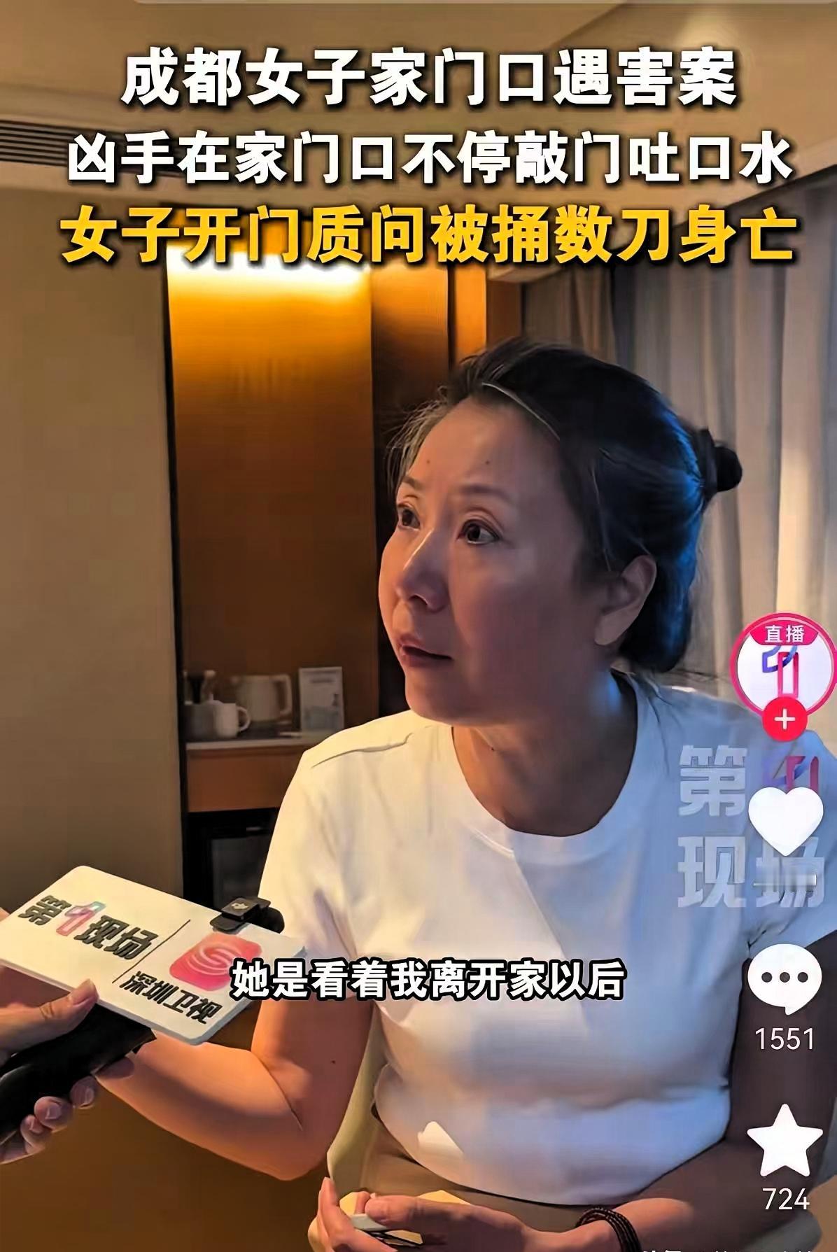 我有种预感，成都女子家门口遇害案，要成为一个里程碑式的案件！

成都27岁女孩王