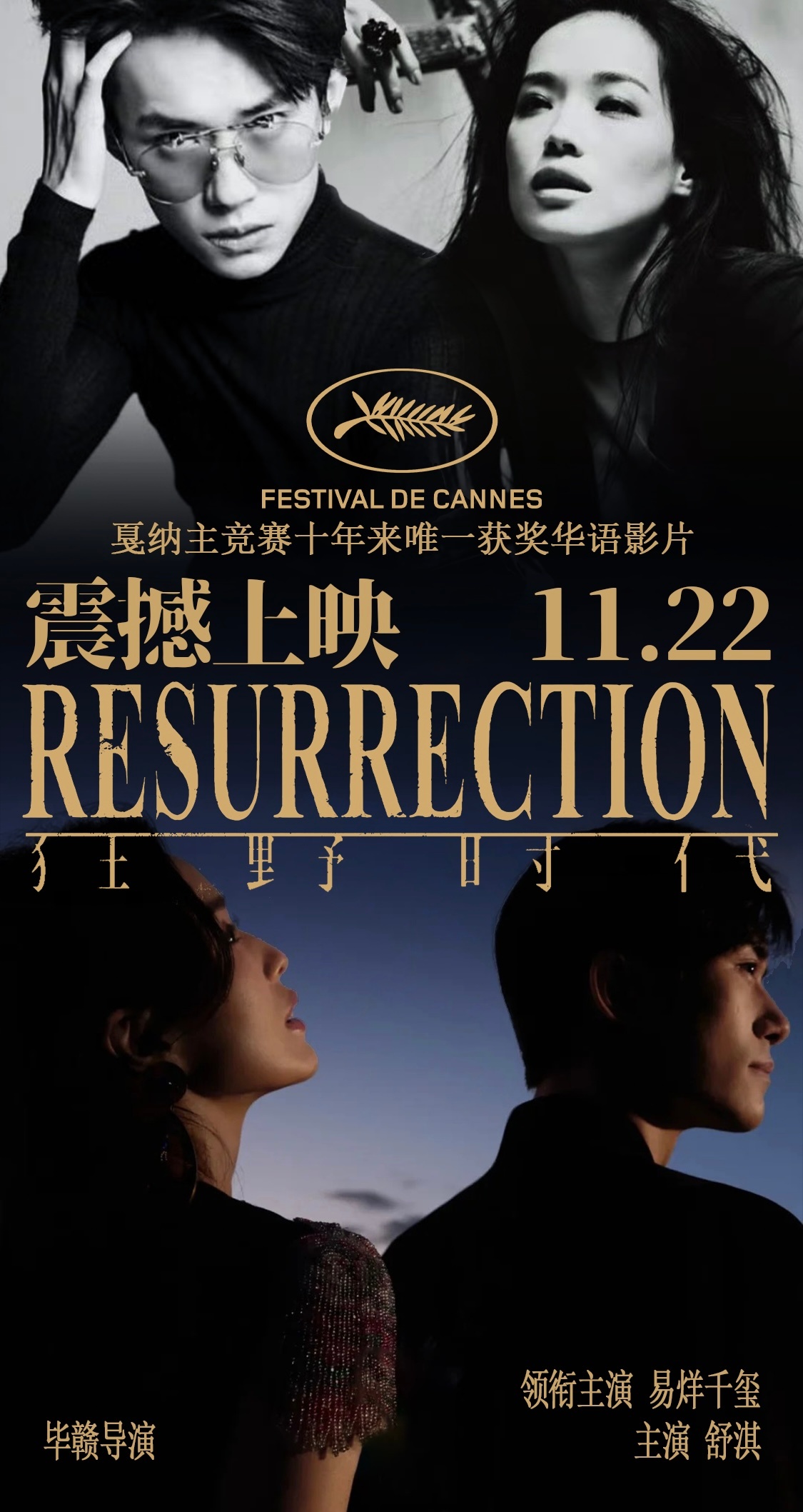 做了一张男女主海报，可以拿去下沉平台发一下 