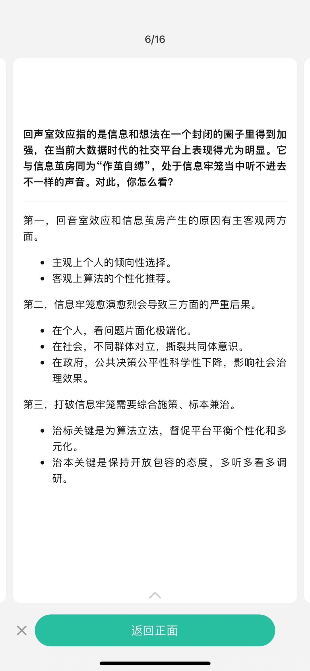 已经开始写山东的提纲，琢磨出彩的方法