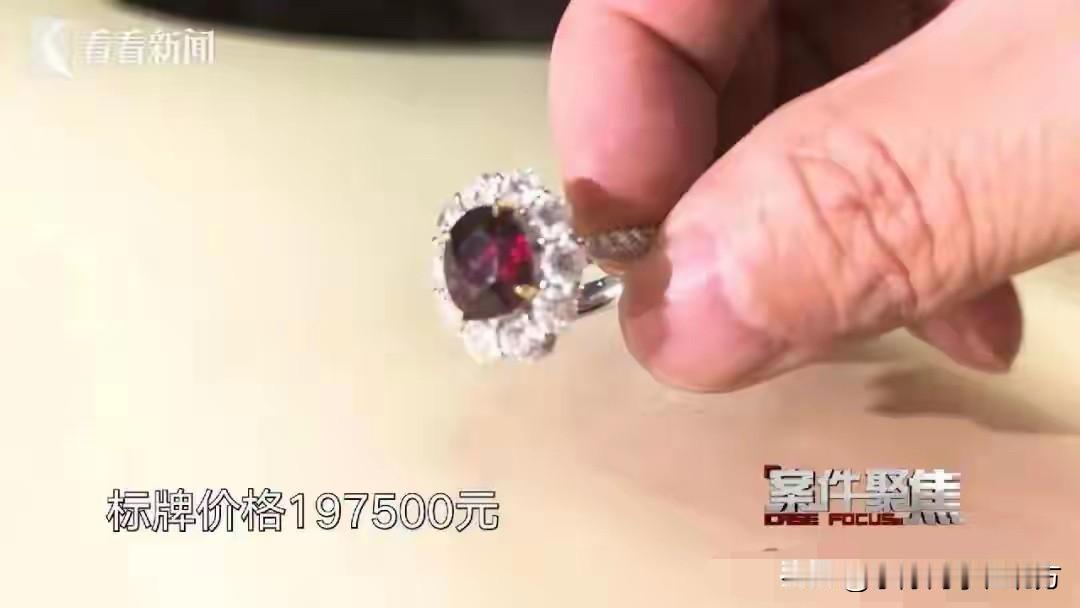 花近3万元买下标价20万的戒指！近日，上海一对年过七旬的老夫妻花不到3万买下标价