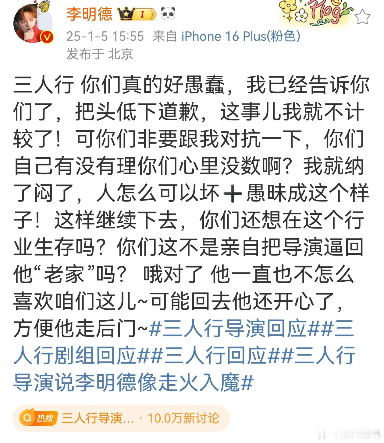 李明德这个其实逻辑性不咋强。情绪性的东西都是。 