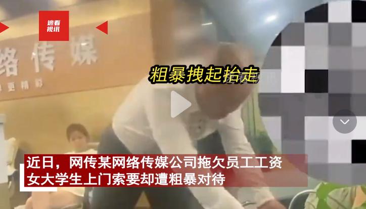 “太嚣张了！”河南郑州，几名女大学生讨薪，万万没想到，公司态度嚣张，让女大学生去