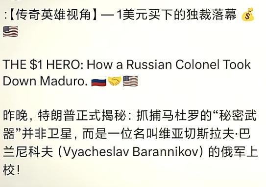 2026年开年国际大瓜竟然是自诩客观公正的新加坡《联合早报》，网友随手编了一个委