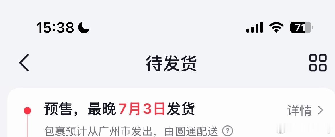 女装预售我真的求你了… 