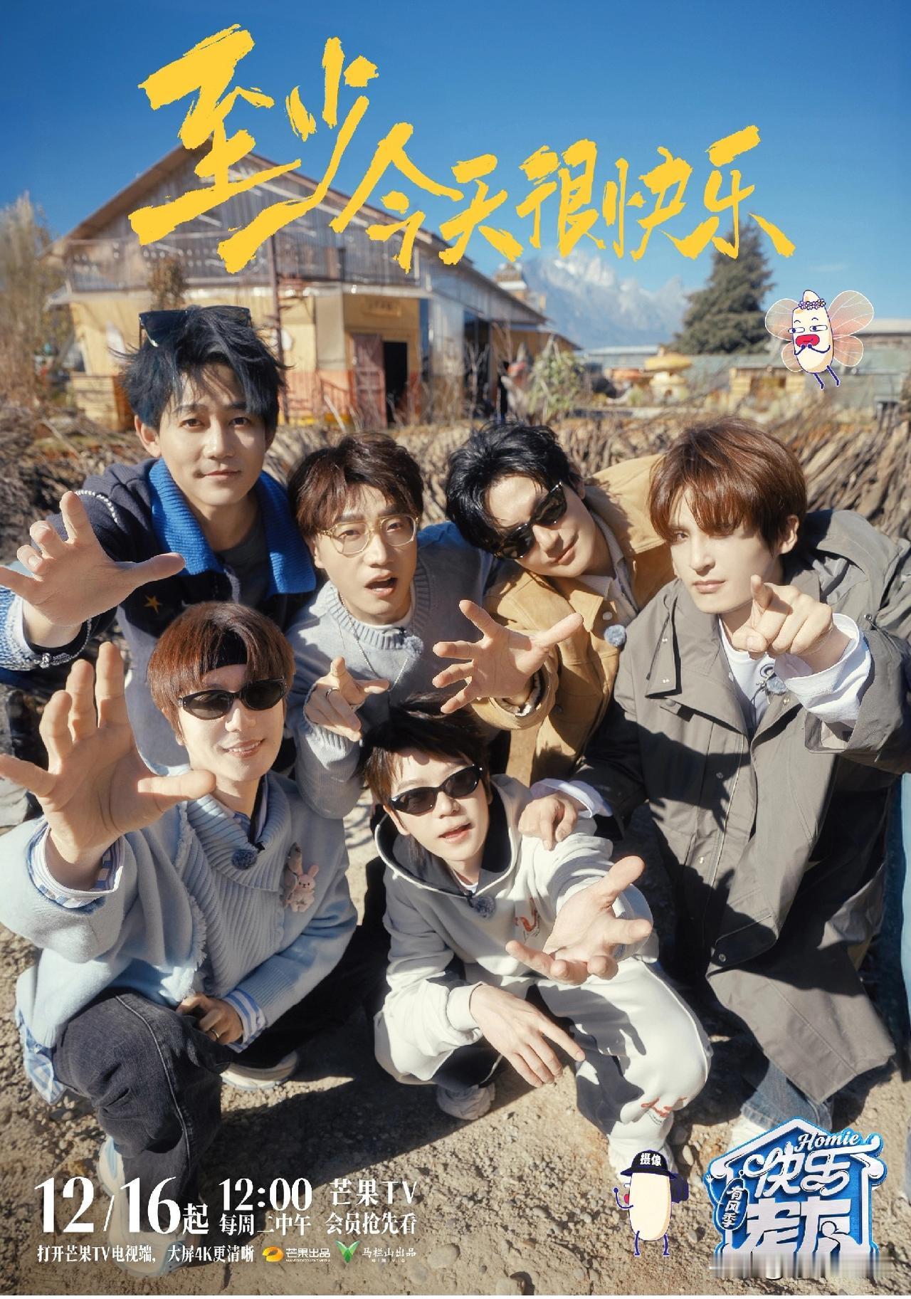 再就业男团 云南旅居的新房子好漂亮
陈楚生的生花房 荒芜主题+风车和咖啡
苏醒的