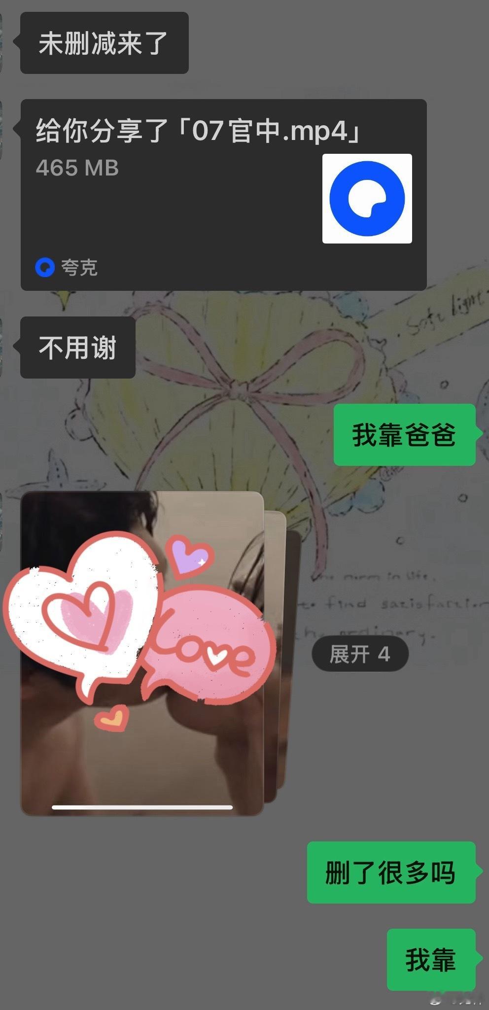 我滴妈呀 