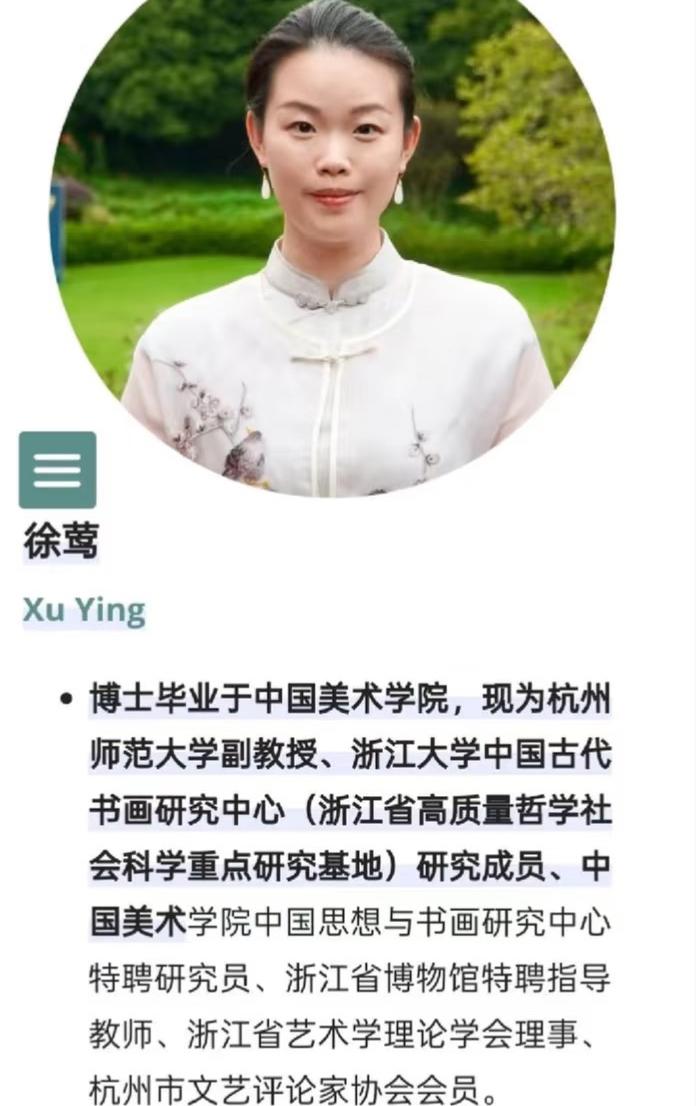 南博这事真的越扒越有，

又挖出来一个古董界的“董小姐”，

本科硕士学的均为生