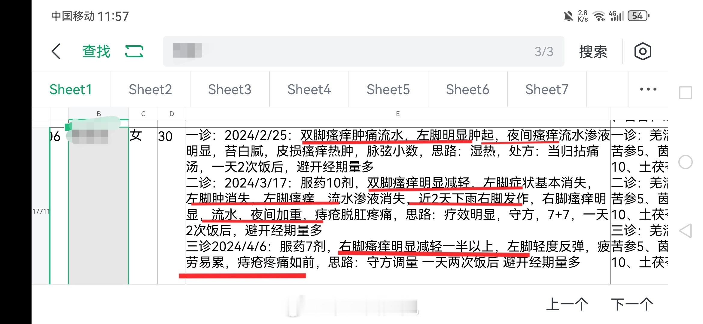 #中医##湿疹#  30岁美女 双脚瘙痒糜烂流水数月，左脚明显肿起，比左脚厚一半