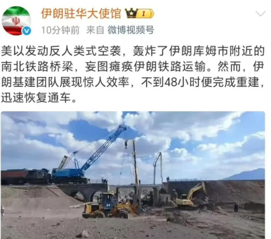 伊朗才意识到中伊铁路的重要性,
早干嘛去了！

当初抱着骑墙心态左右摇摆，对这条