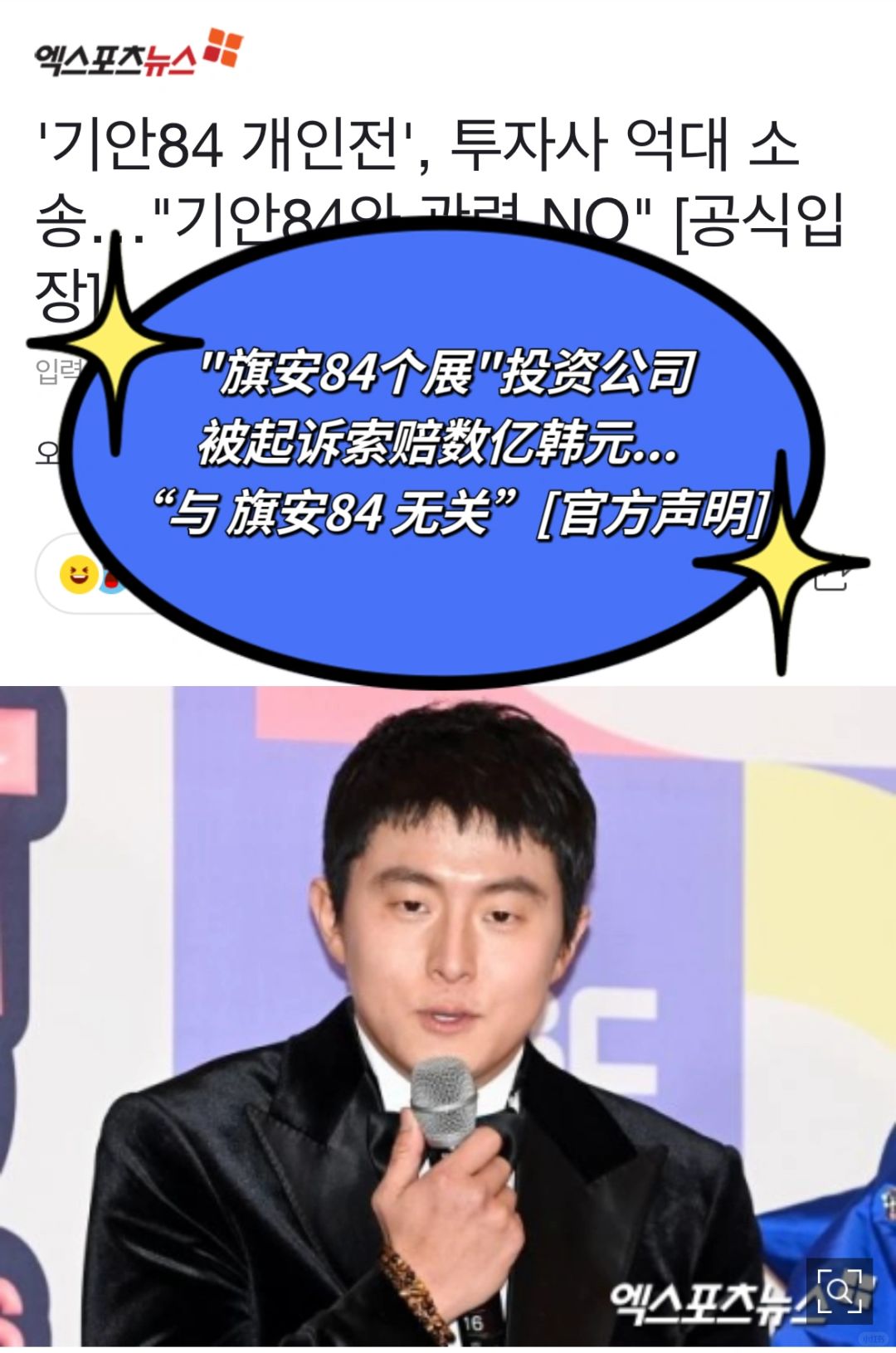 🔥 旗安84个人画展被拖欠结算金！官方立场