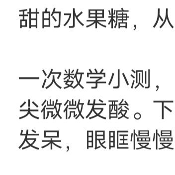 走错了路，要记得回头；爱错了人，要懂得放手。人心都是相对的，以真换真；感情都是相