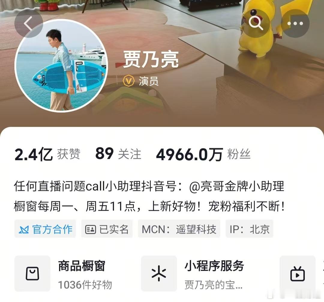 【贾乃亮近30天涨粉超78万】贾乃亮近一个月涨粉超78万 6月20日，查询第三方