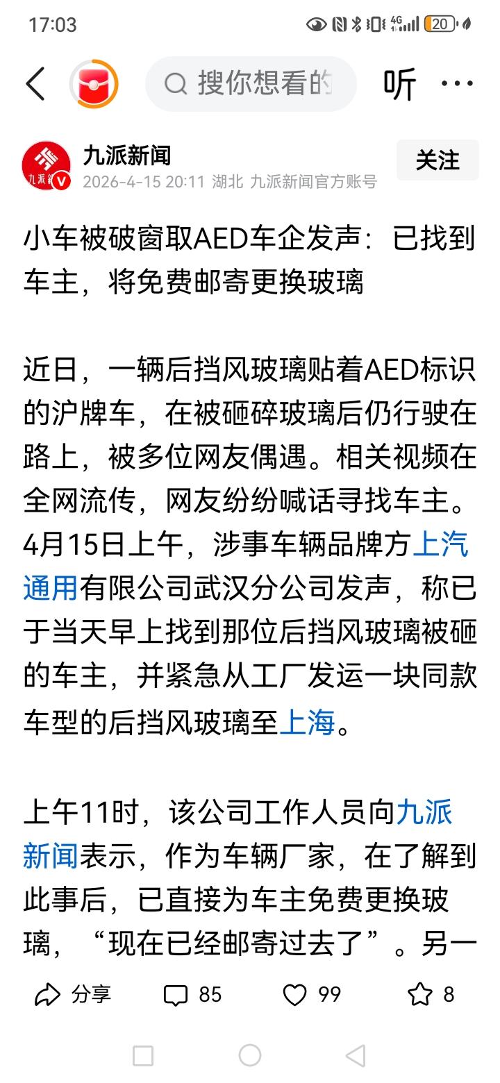 我在乌鲁木齐贴aed标识已经多年了。2023年贴上的，准备的有aed以及其他心脏