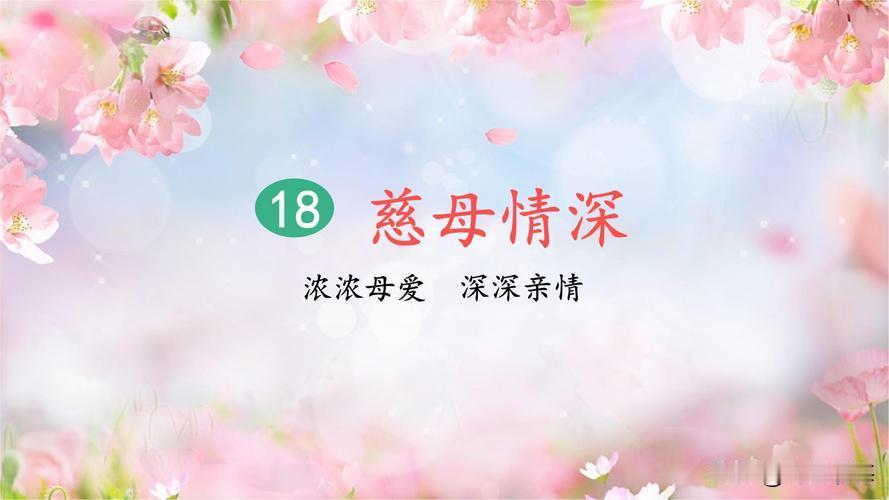 母亲节感怀
一生劳碌为儿牵，
款款柔情化暖肩。
岁月匆匆霜染鬓，
深恩似海记心间