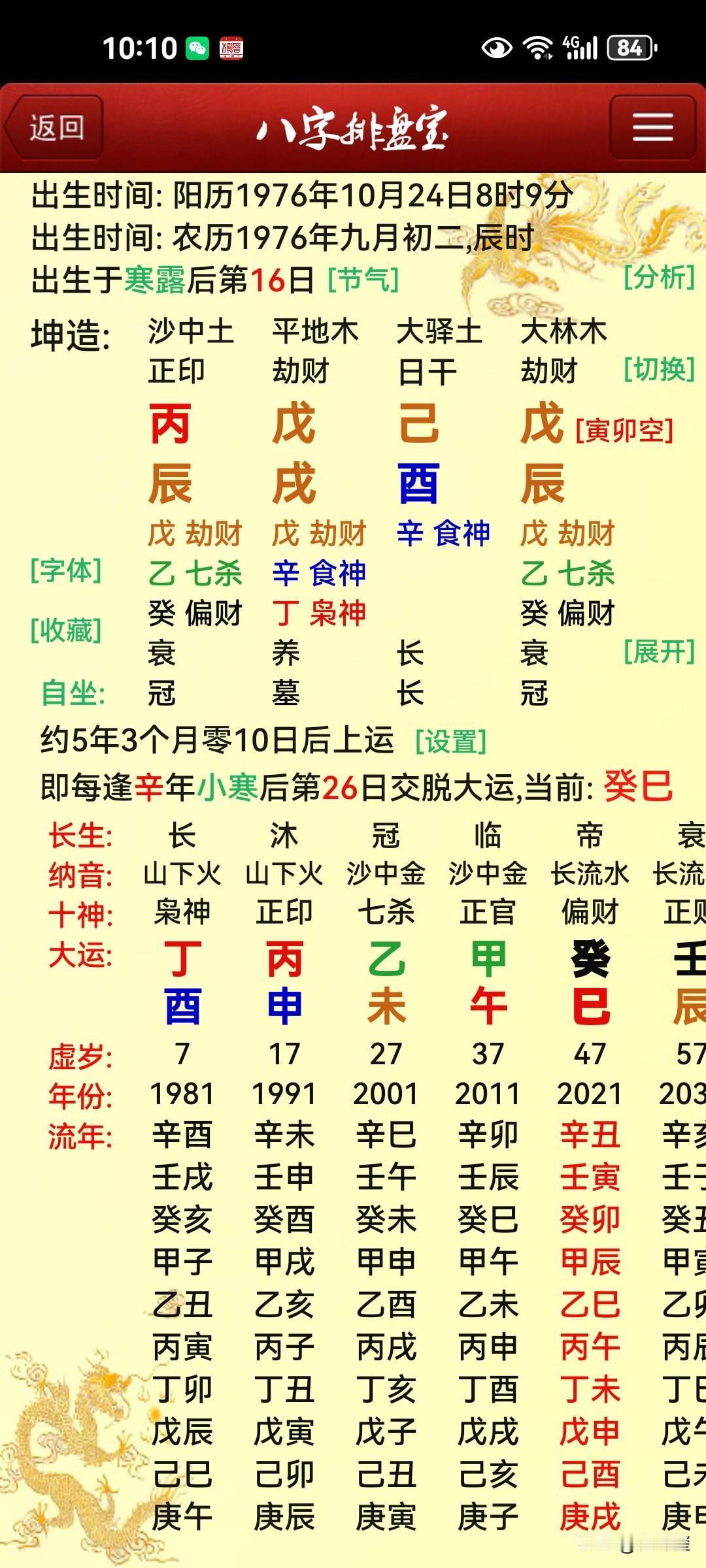 她适合什么颜色？
     一女士拿楼房图纸来，让我为其规划一下，选几号楼，选哪