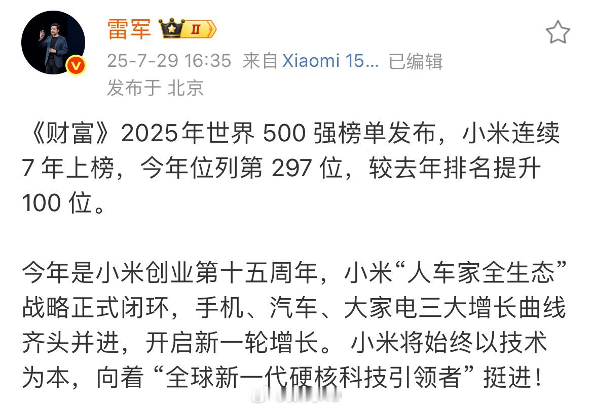 回头一忘，其实小米已经不是以前的小米，和一些友商已经不是一个体量的公司了。 ​​