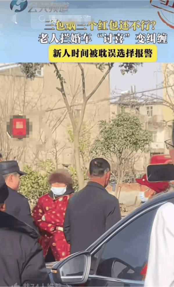 安徽阜阳，新郎和新娘带着婚车队，浩浩荡荡出发，不料，途中一老人出来拦车讨喜，新郎