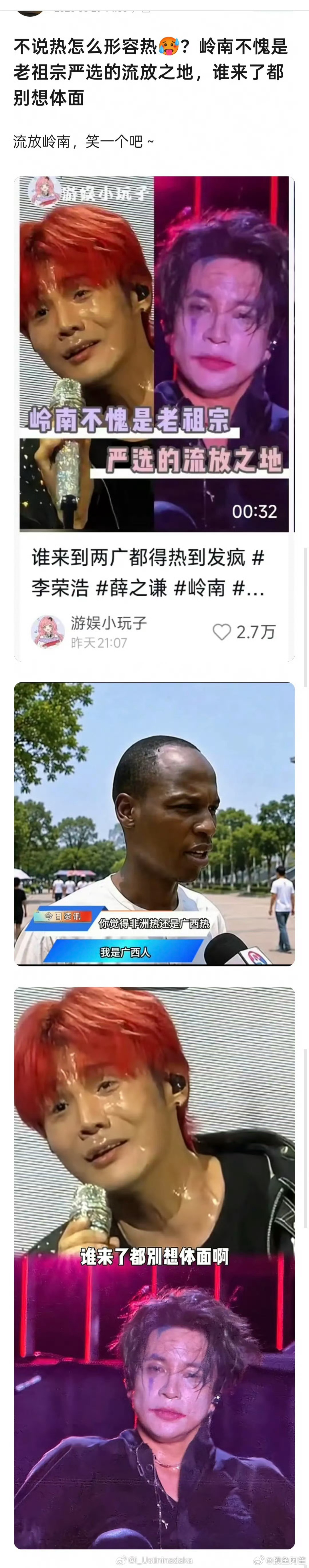 真的很难想象那种常年生活在热浪里的感觉……怪不得南方离不开空调呢，这么热，谁受得