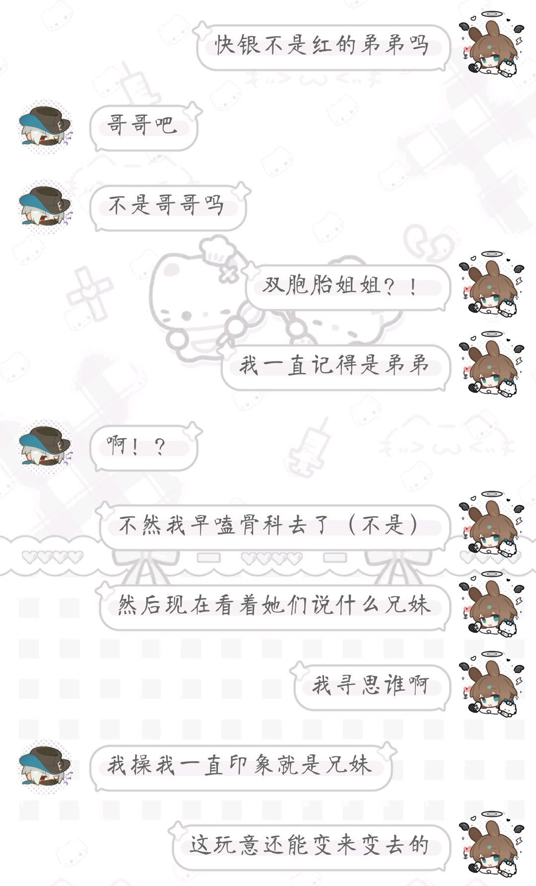 卧槽我从入坑起就一直是姐弟的认知。