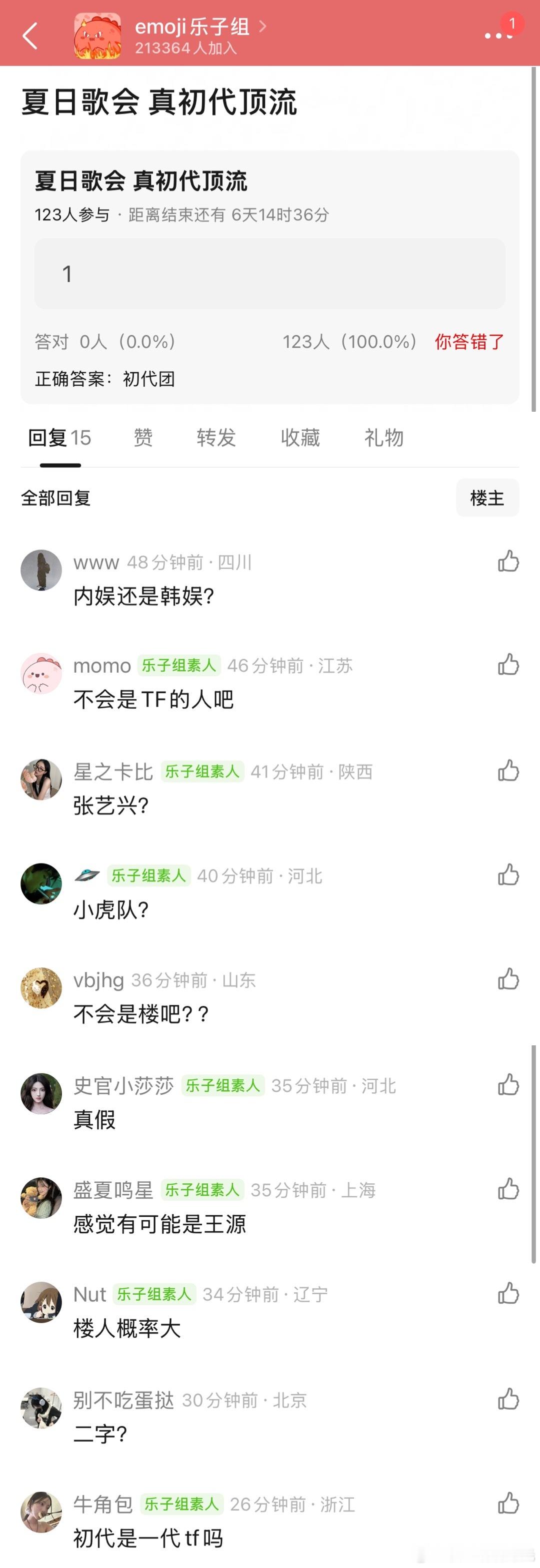 曝夏日歌会请了初代爱豆曝夏日歌会请了顶流有网友爆料今年的夏日歌会请了顶流，关键字