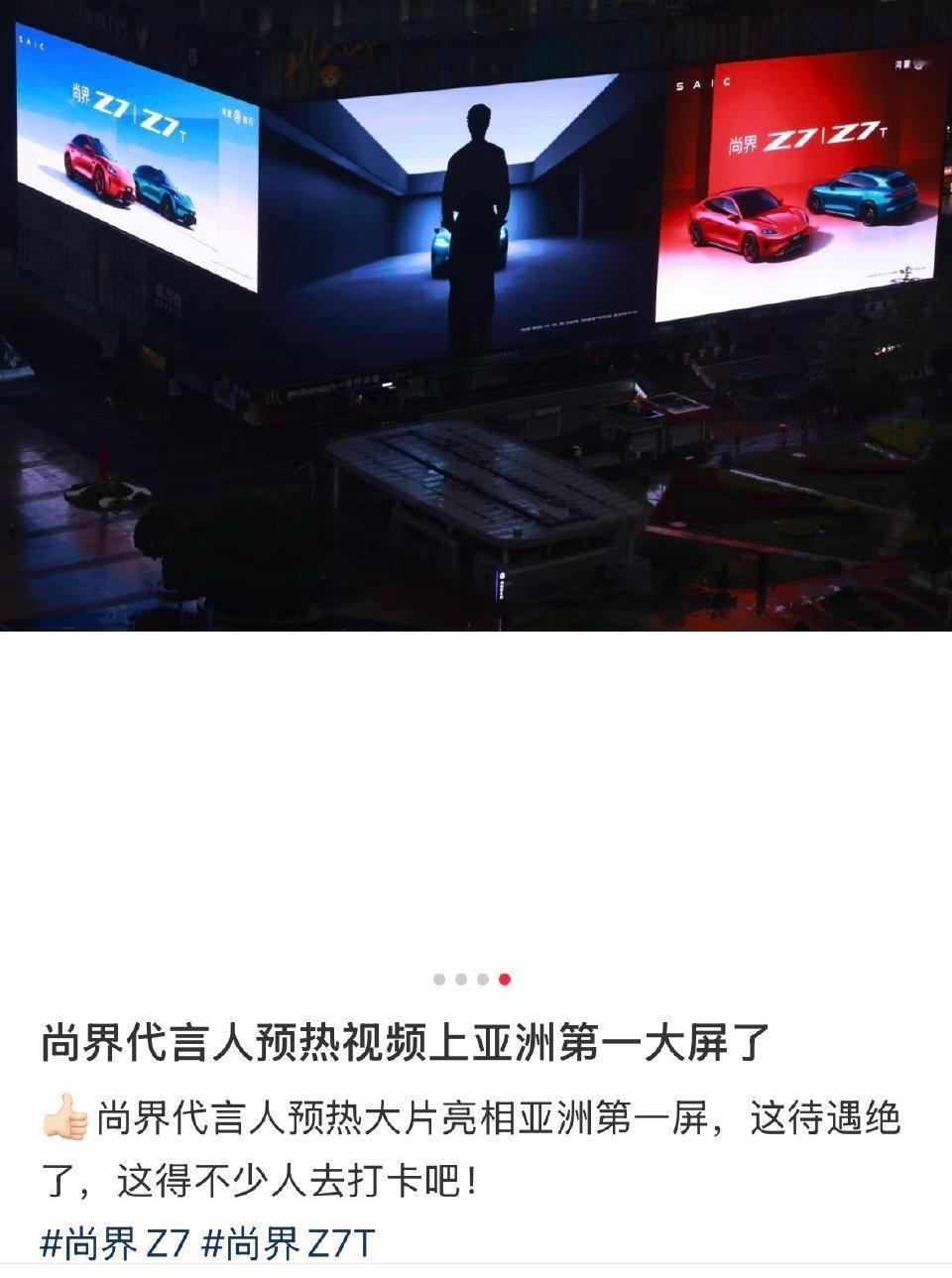 肖战尚界预热线下已经开始了，直接亚洲第一大屏，这速度🈶！ 