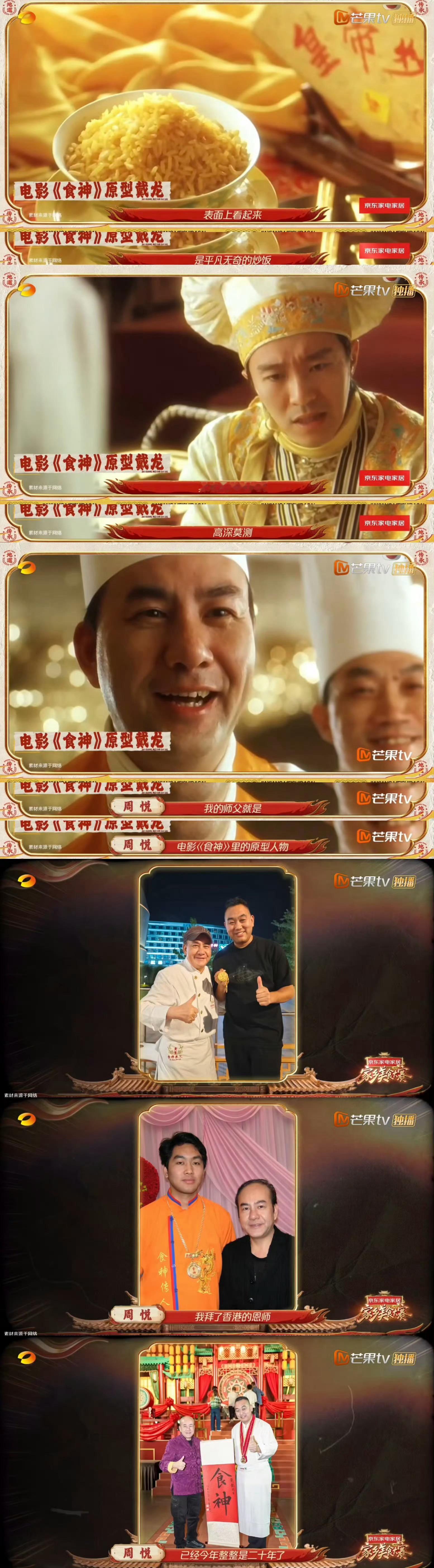 李维嘉听到888一碗炒饭的表情家乡美食大赛简直演我本人！扬州炒饭报价一路飙升，从