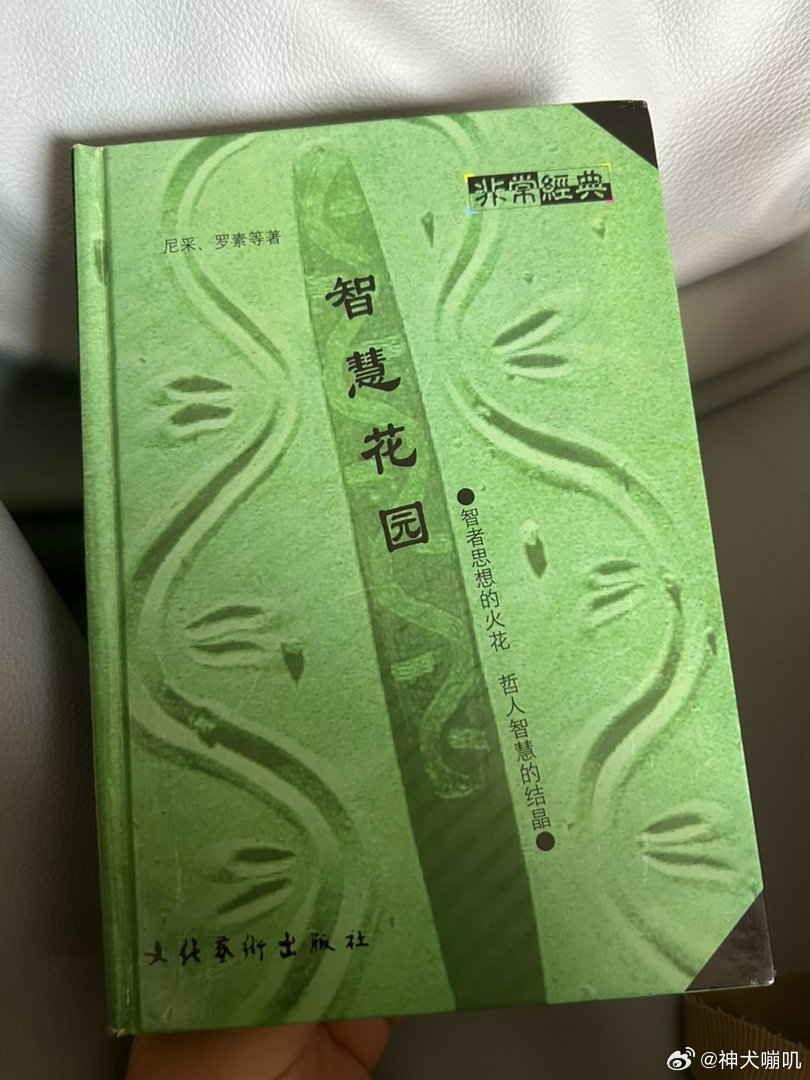 我打算把这本高中时买的却一直没看的书看完。（还记得贝塔斯曼书友会吗？）结果就是，