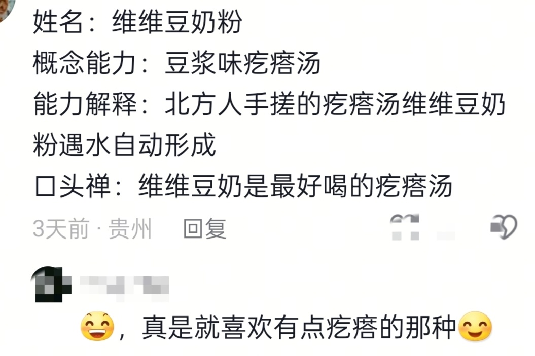原来这就是概念神 网友们别太抽象了，整天神戳戳 ​​​