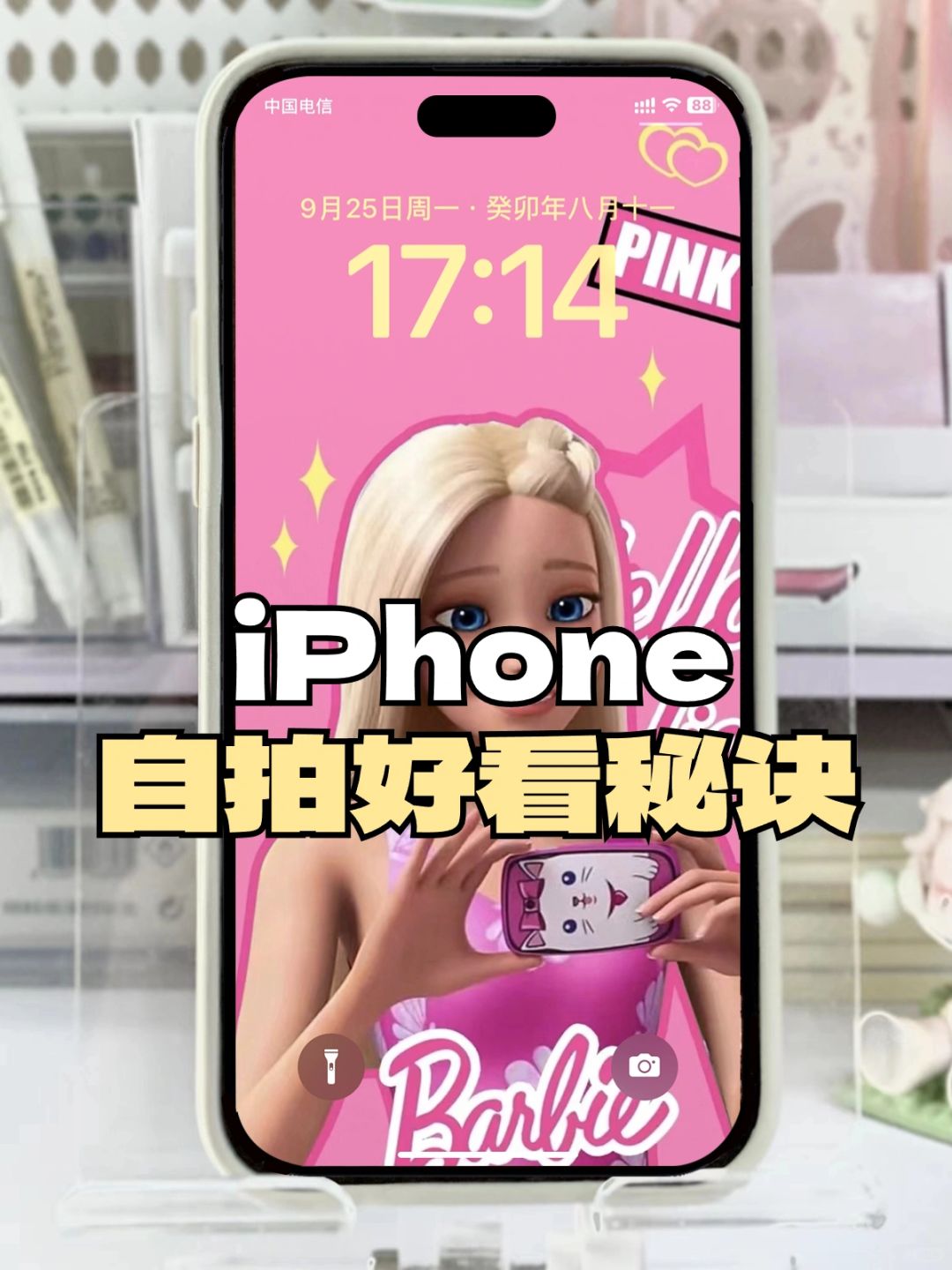 悟啦‼️这才是iPhone自拍好看的秘诀🤳