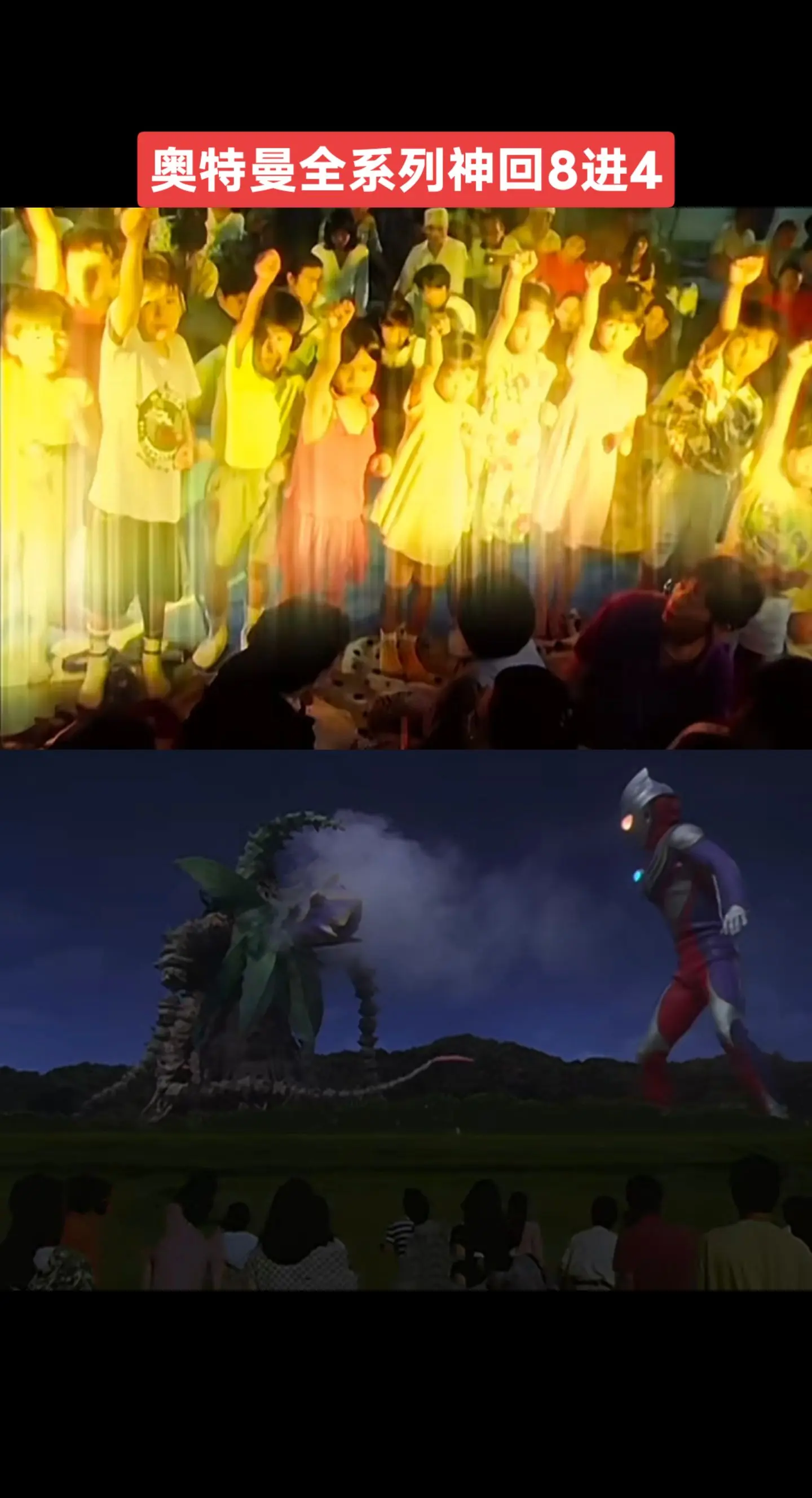 奥特曼系列神回赛奥特曼系列闪耀迪迦