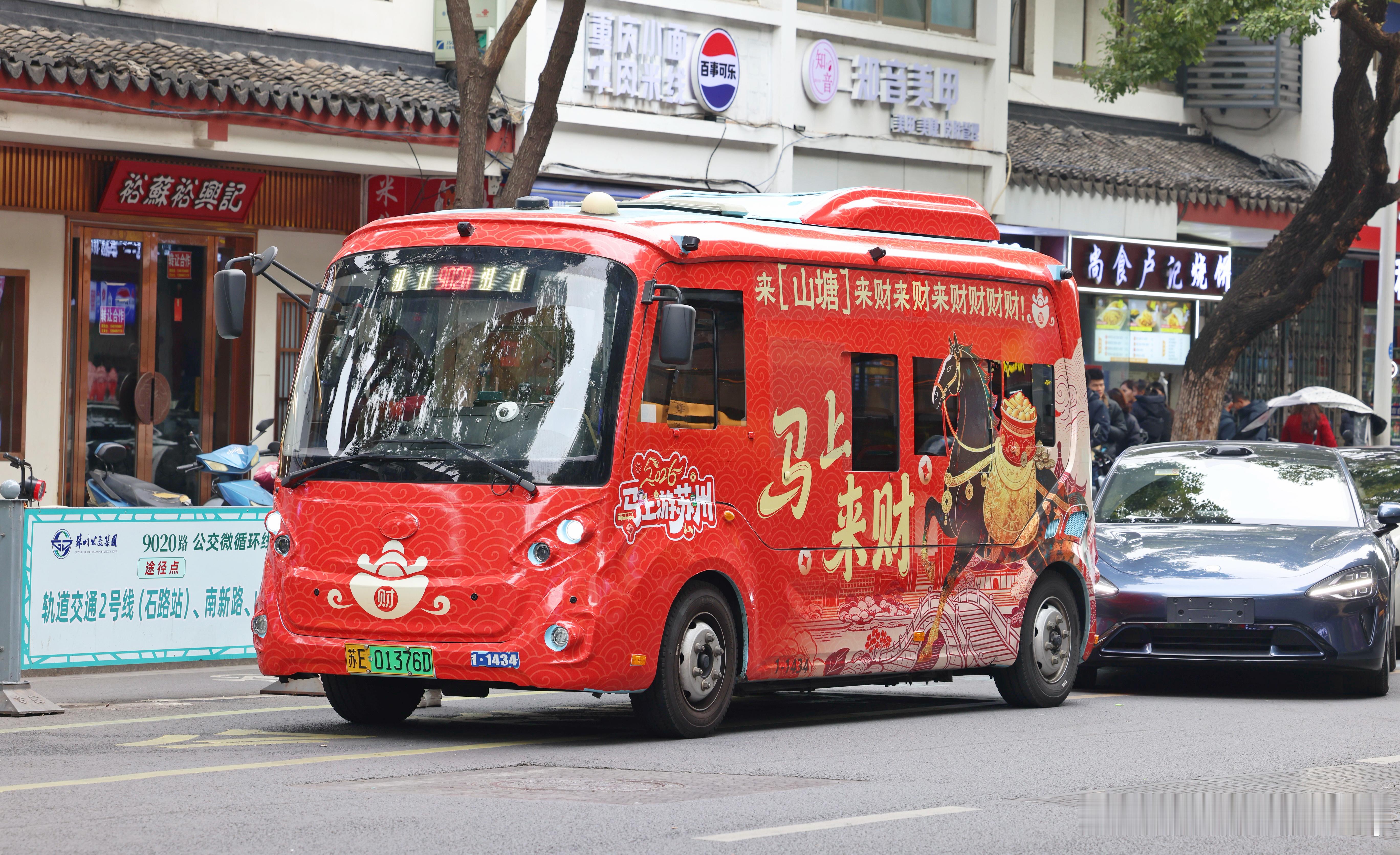 最最最最最难拍的马年彩车 苏州