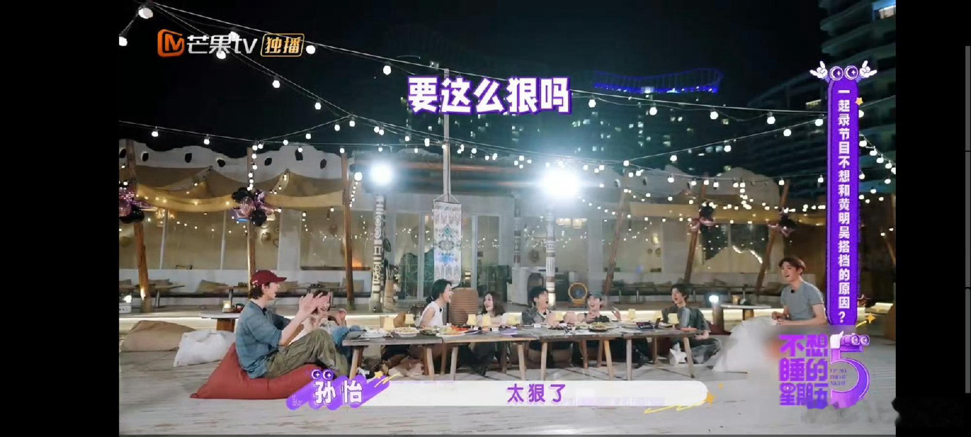 黄明昊回应被说太假了爱抢戏不想睡的星期五黄明昊这次回应挺坦然的，上综艺本来就需要