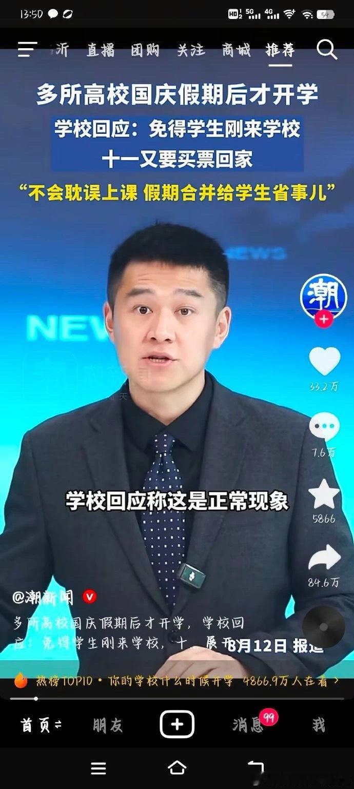 最新放假通知 打工人 ​​​