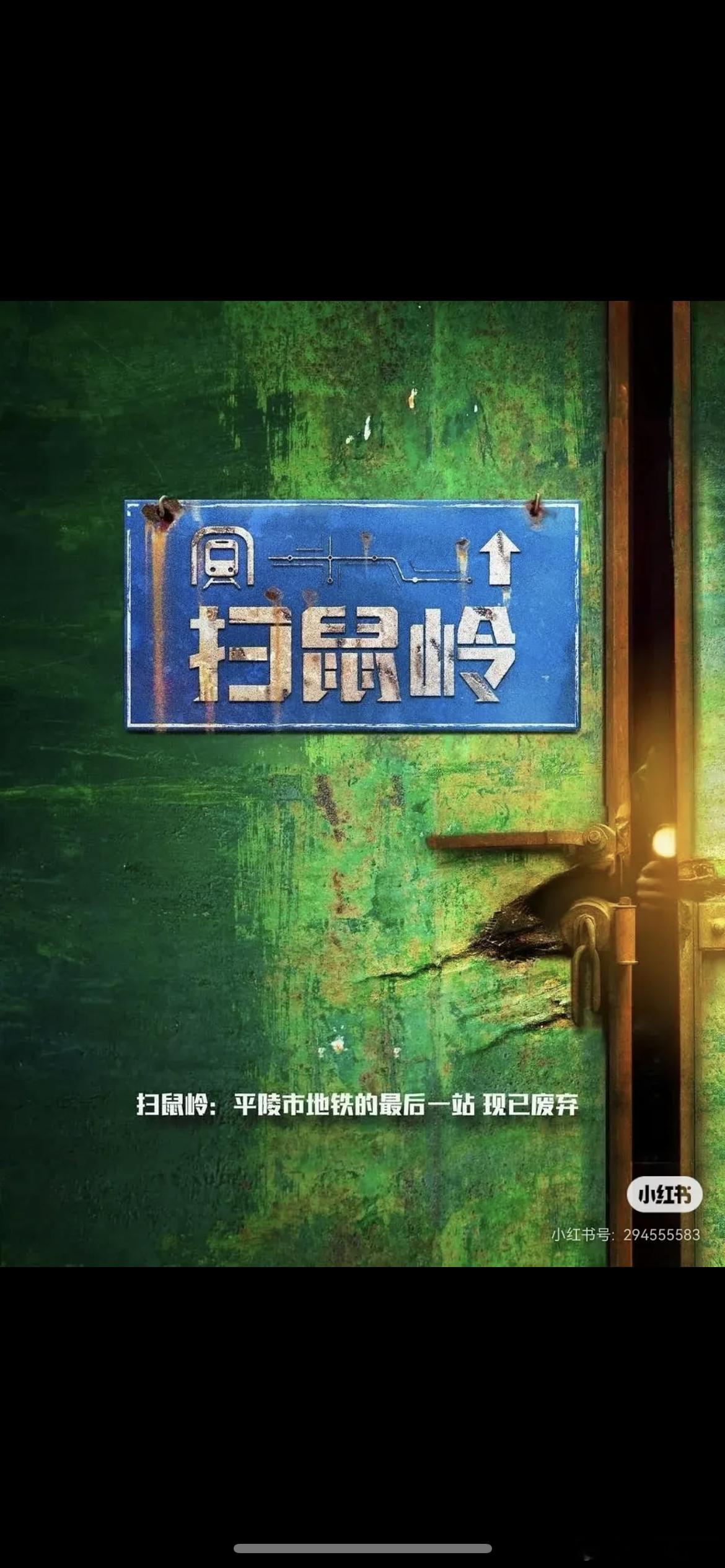 文牧野《扫鼠岭》🍉男主在谈龚俊，檀健次，刘诗诗客串 