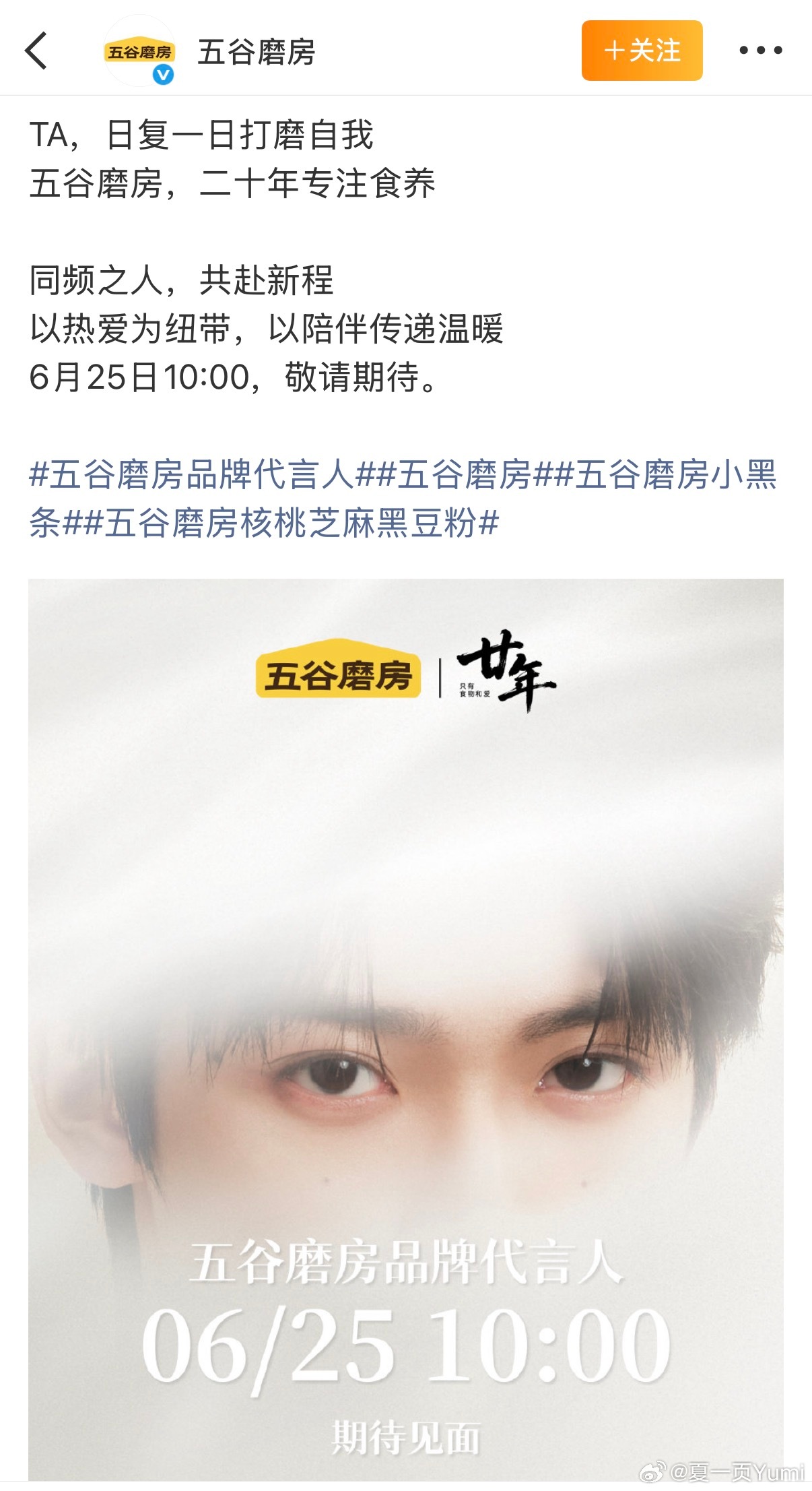 梓渝 五谷磨房 🌽雷朋 哇，梓渝是五谷磨房品牌代言人，期待卖爆了~这个眼睛和雷