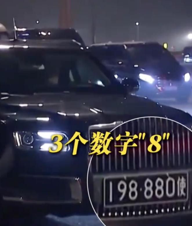 刚刷到这个画面，普京来访问，专车直接挂了个蓝色京牌，尾号三个8。

说实话，看到