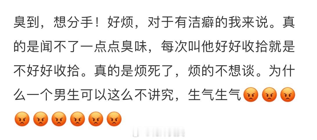 没洁癖我也受不了一点 ​​​