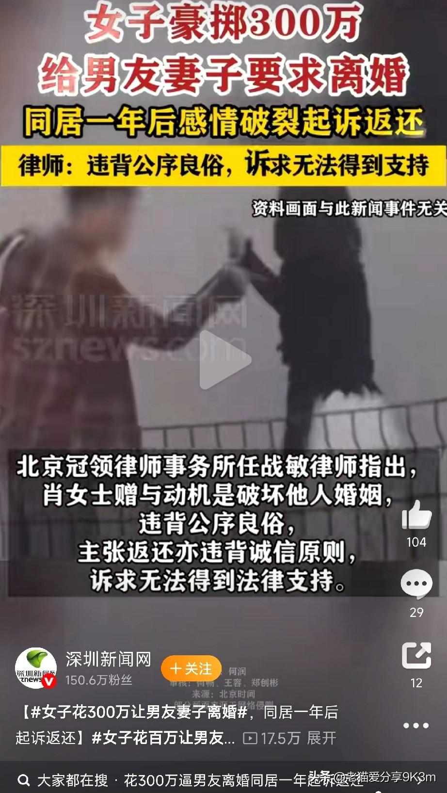 这女人简直是疯了

女老板肖女士爱上已婚男杜先生，为了拆散人家家庭，竟豪掷300
