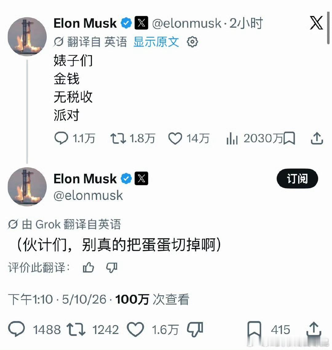 他喝高了还是吸嗨了？ 