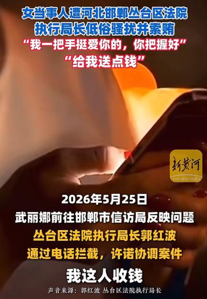 七年胜诉拿不到钱，执行局长深夜来电：“给我送点钱”“院长看上你了”
 
8月4日