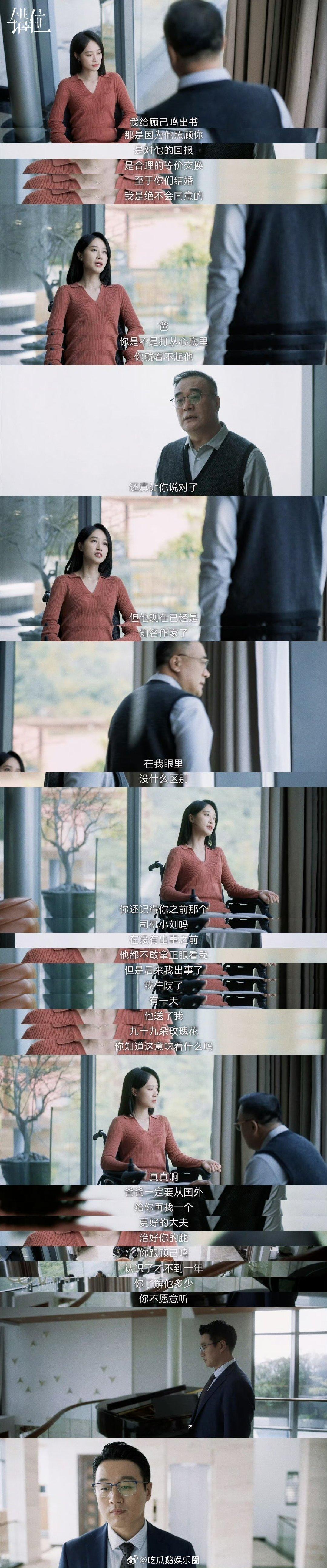 #佟大为演技# “警官，脚踏两只船不犯法吧”你听听你说的这是什么话顾己鸣！一边和